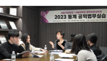 박지연 국선변호인, 서울가정법원 동계 공익법무실습 5년째 참여해